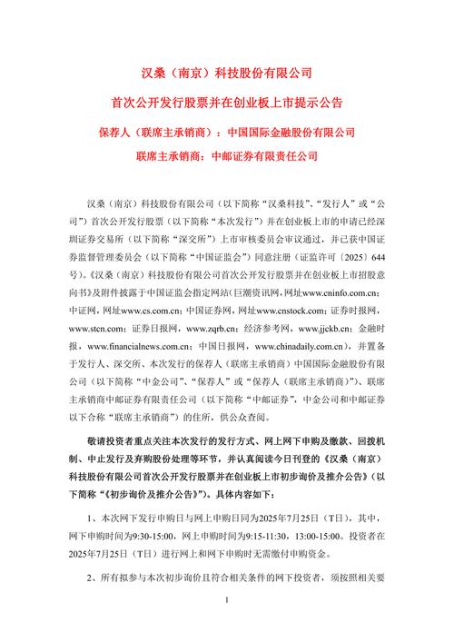 买股票提示股东账号未开通创业板？原来是权限问题