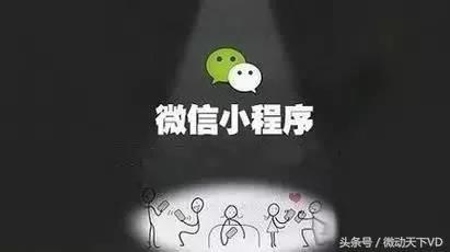 微信小程序发展历程_小程序功能增长趋势_个人小程序怎么盈利