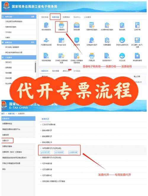 8月26日起全面推行小规模纳税人自行开具增值税专用发票