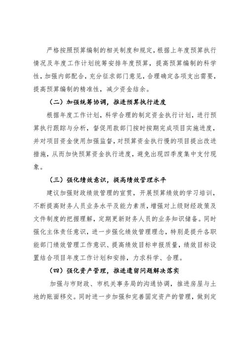 市水务局2019年度部门整体支出绩效自评情况报告