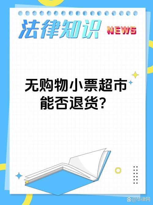 买东西遇价格优惠但无发票？鄞州区消保委提醒慎贪小便宜