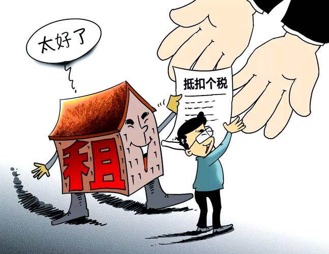 房租抵扣个税引风波！房东拒绝、中介新规，背后究竟咋回事？