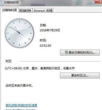 Win7系统时间无法修改怎么办？3种解决方法来帮你