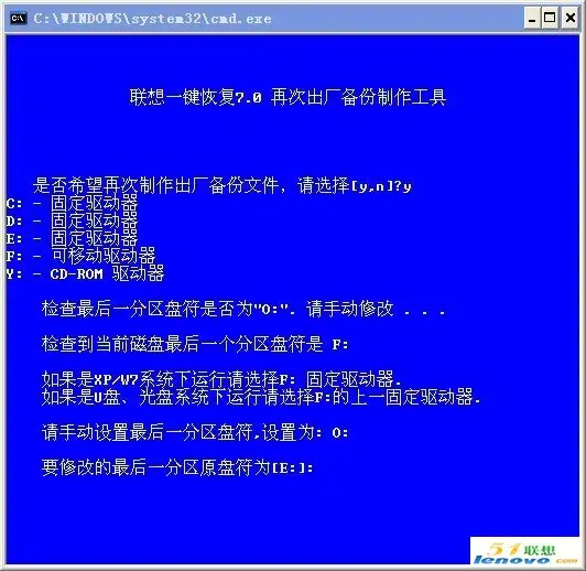 联想一键恢复7.0工程师(第一版)全新安装+全程最详细图解!新手必看..........图片2