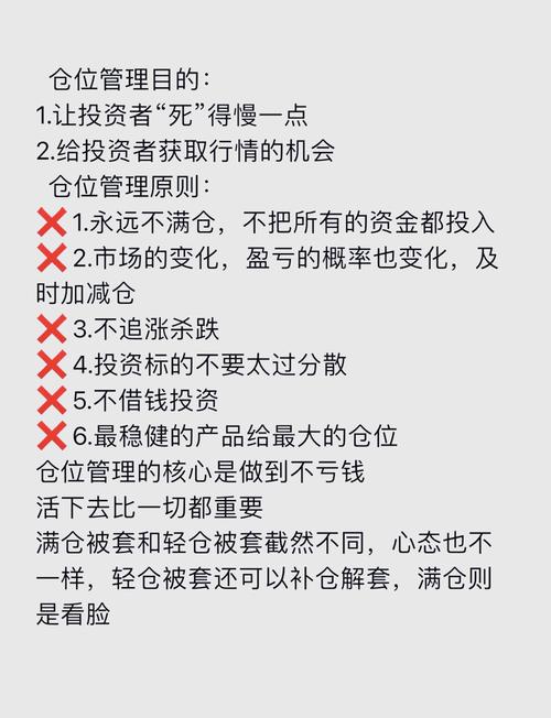 核心原则之半仓滚动操作，先卖后买模式及触发条件详解