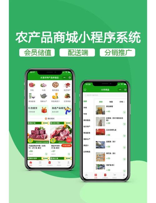 农产品信息平台：掌握最新价格，一键发布供应，拓展生意圈