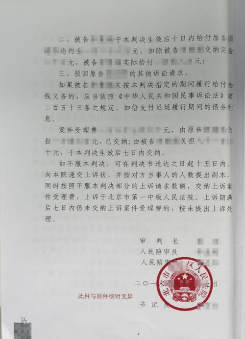 虚假合同无效返还差价_房屋买卖阴阳合同纠纷_买房首付不够用假合同贷款