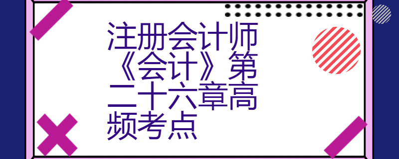 企业合并处理全解析：同一与非同一控制、或有对价等要点