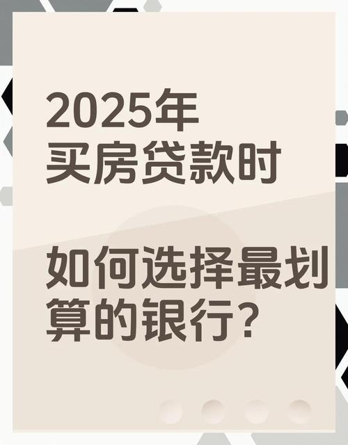 房产抵押贷款与消费贷款的利率对比，这些贷款小知识要知道