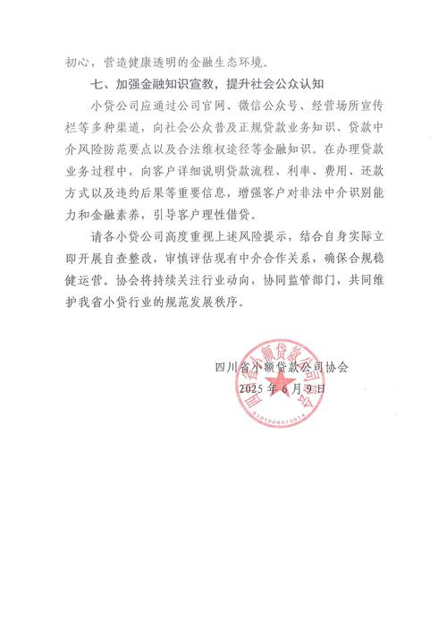 合肥安达贷款公司合不合法？一文带你了解私人贷款公司