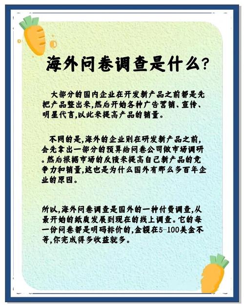 创业赚钱捷径_海外问卷调查赚钱平台_可以赚美元的软件