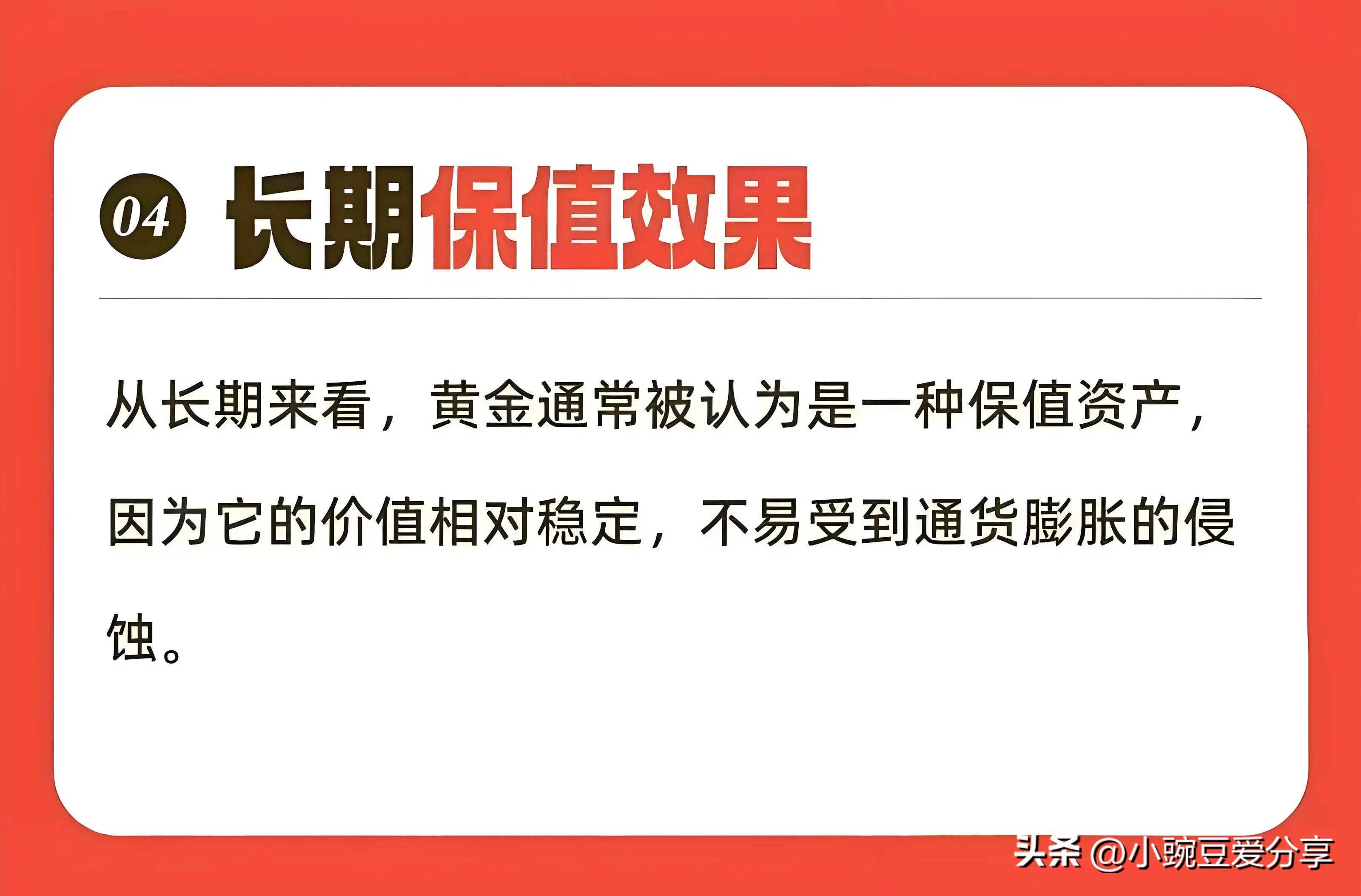 近期黄金价格上涨原因分析_黄金价格涨跌有何特点_全球经济不确定性