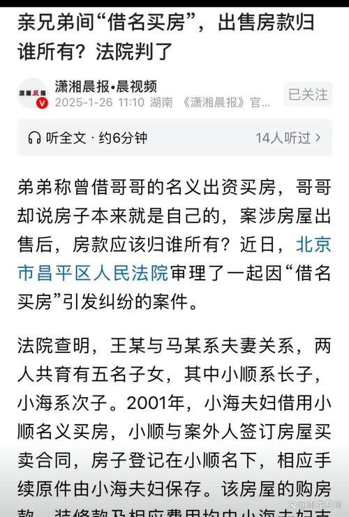 借名买车纠纷案_车辆所有权归属_别人买车上我的户可好
