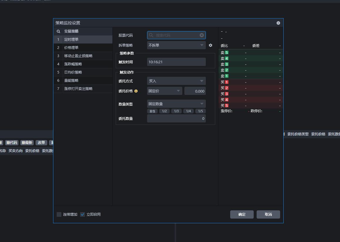 常用的股票期现套利采用的工具_ptrade篮子交易优势_ptrade条件单策略