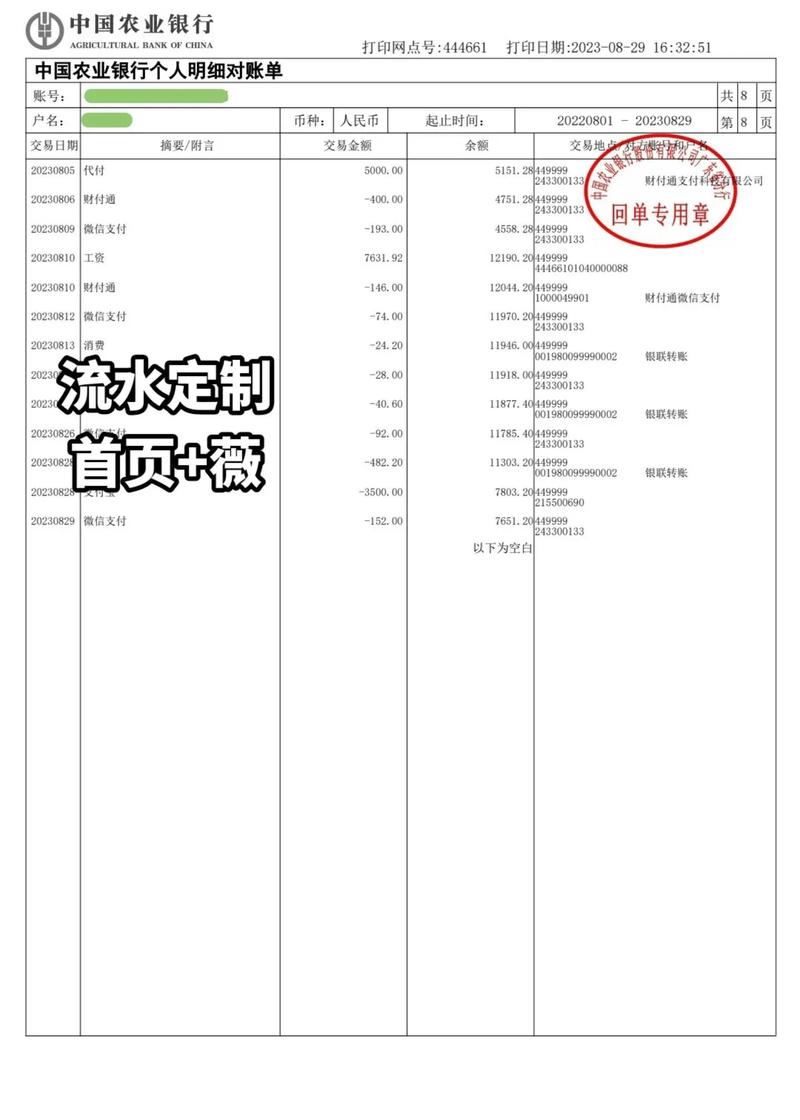 不能出具收益证明？提供银行流水也可行！附相关问答