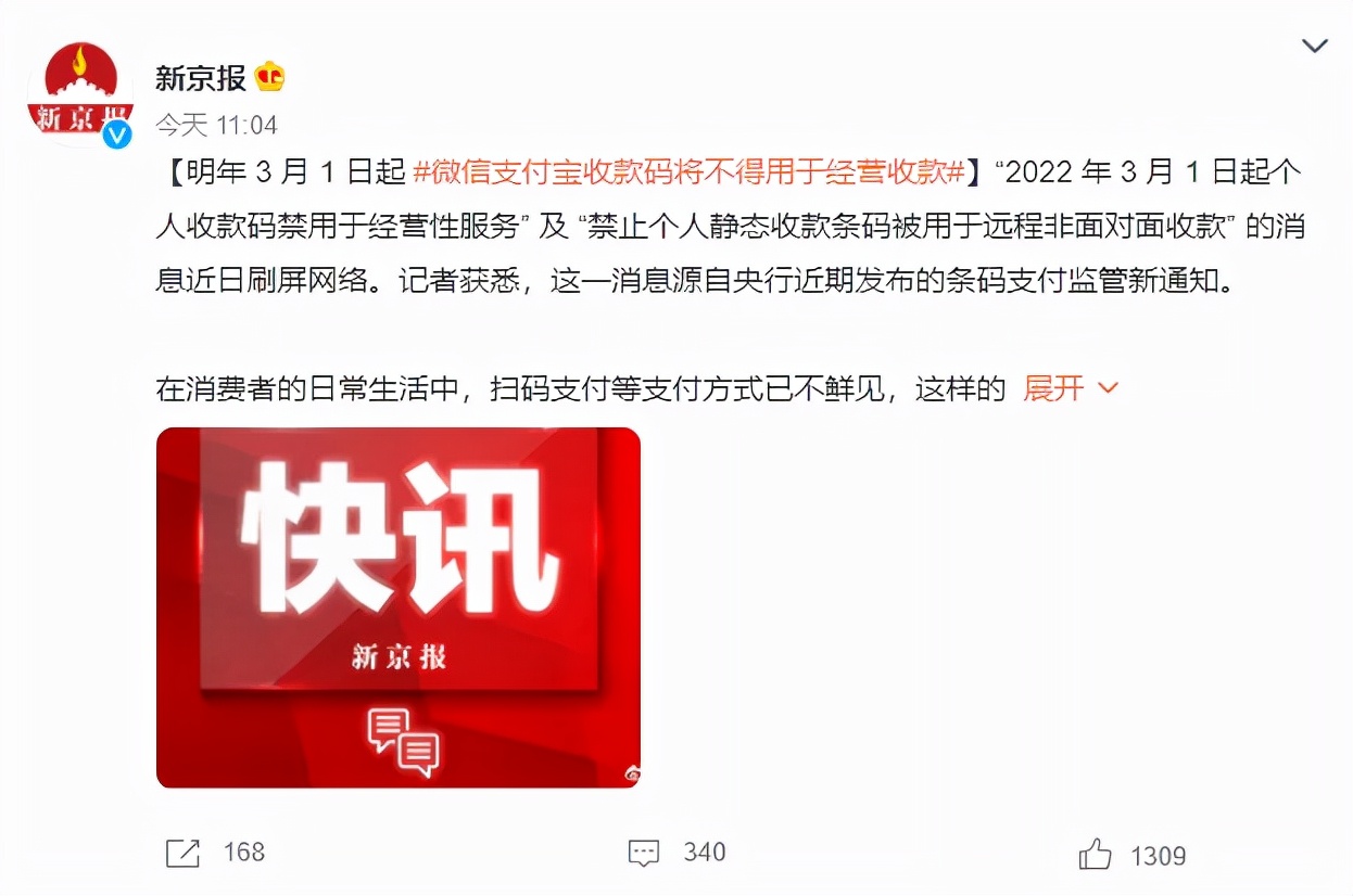 资金渠道 支付宝翻译_支付宝花呗额度清空_微信支付宝收款码禁用经营收款