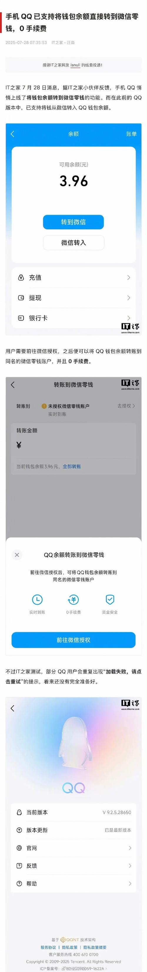 微信零钱转QQ钱包_微信支付 不让使用零钱_QQ钱包余额转微信零钱