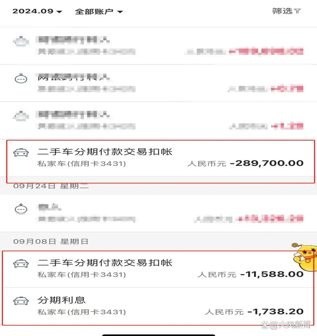 汽车抵押贷款有何陷阱_车贷多收本金1.72万_贷款合同陷阱_二手车贷款骗局
