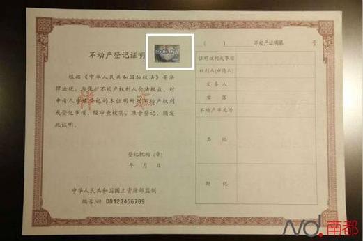 房产证4人名字一人能办抵押贷款吗？需哪些申请资料？