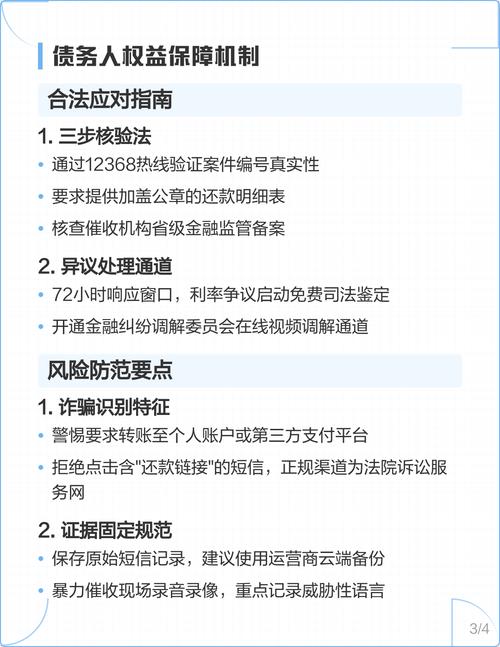 催收行业巨变：从传统银行到P2P网贷，4000家企业如何分千亿市场？