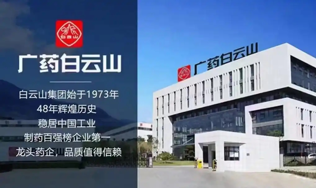 广州白云山医药集团股份有限公司营收_中国十大制药企业排名_上海医药集团是好单位吗