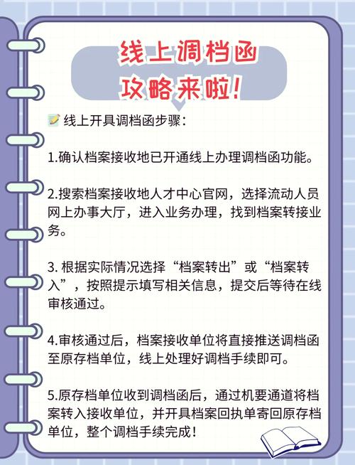 2025年桂林市档案转出及证明开具指南：线上与线下办理流程详解
