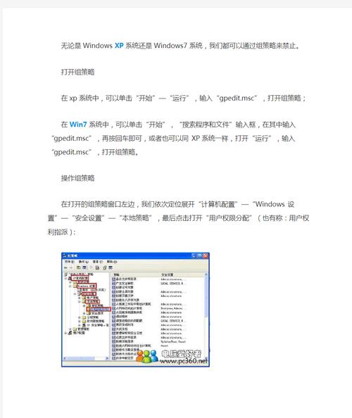 win7无权限怎么打开组策略？多种方法来帮您