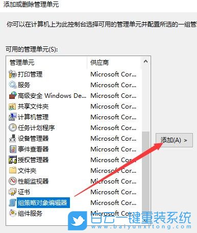本地组策略编辑器,组策略编辑器步骤