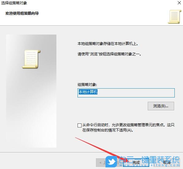 本地组策略编辑器,组策略编辑器步骤