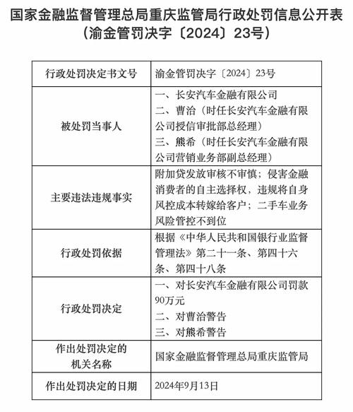 4S店收金融服务费引争议，无法律依据且成霸王条款