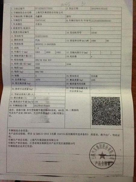 新车合格证原件为何抵押在车管所？关乎车辆登记及保险等