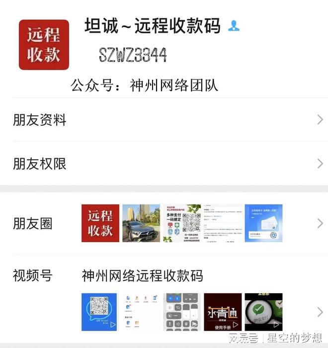 远程收款码申请指南：如何轻松实现线上收款的详细步骤