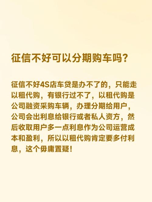 征信不好贷款买车困难重重？掌握这些策略购车梦仍可圆
