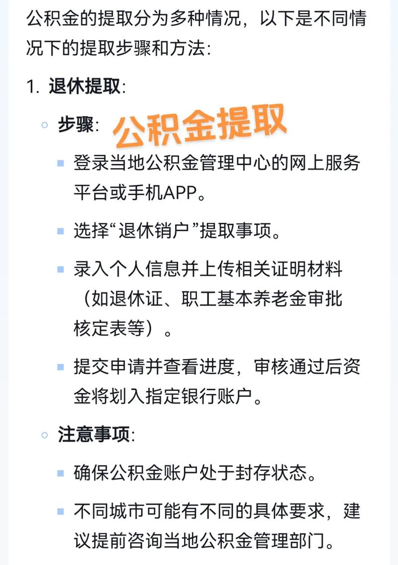 公积金贷款额度_公积金提取条件_公积金卡可以取钱吗