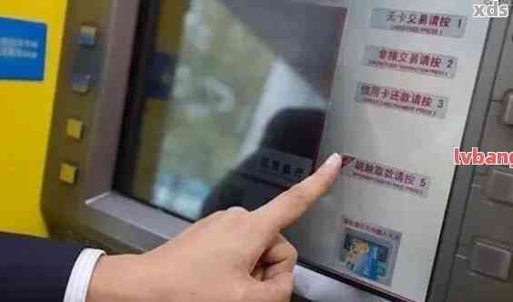 如何使用ATM机还信用卡？操作步骤及注意事项一览