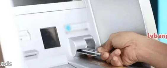 如何使用ATM机还信用卡？操作步骤及注意事项一览