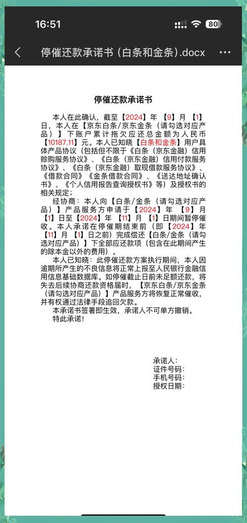 白条逾期能申请分期_京东额度不够能分期吗_京东白条逾期申请分期攻略