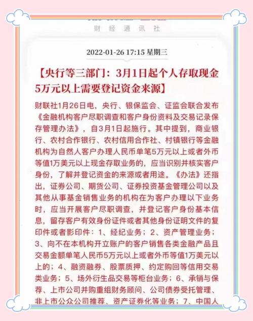 第三方支付管理办法不可以转账_支付宝微信支付5万元以上大额交易上报_央行非银支付机构大额交易报告新规