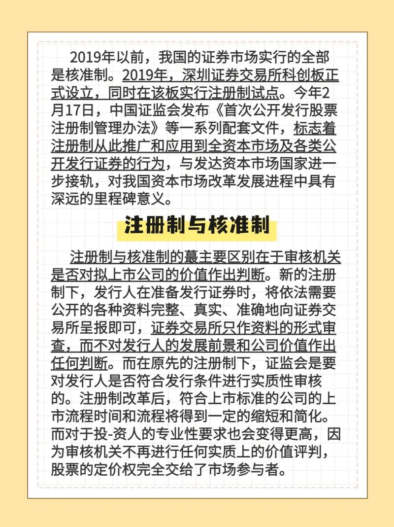 股票发行注册制已全面实行，对各方影响几何？