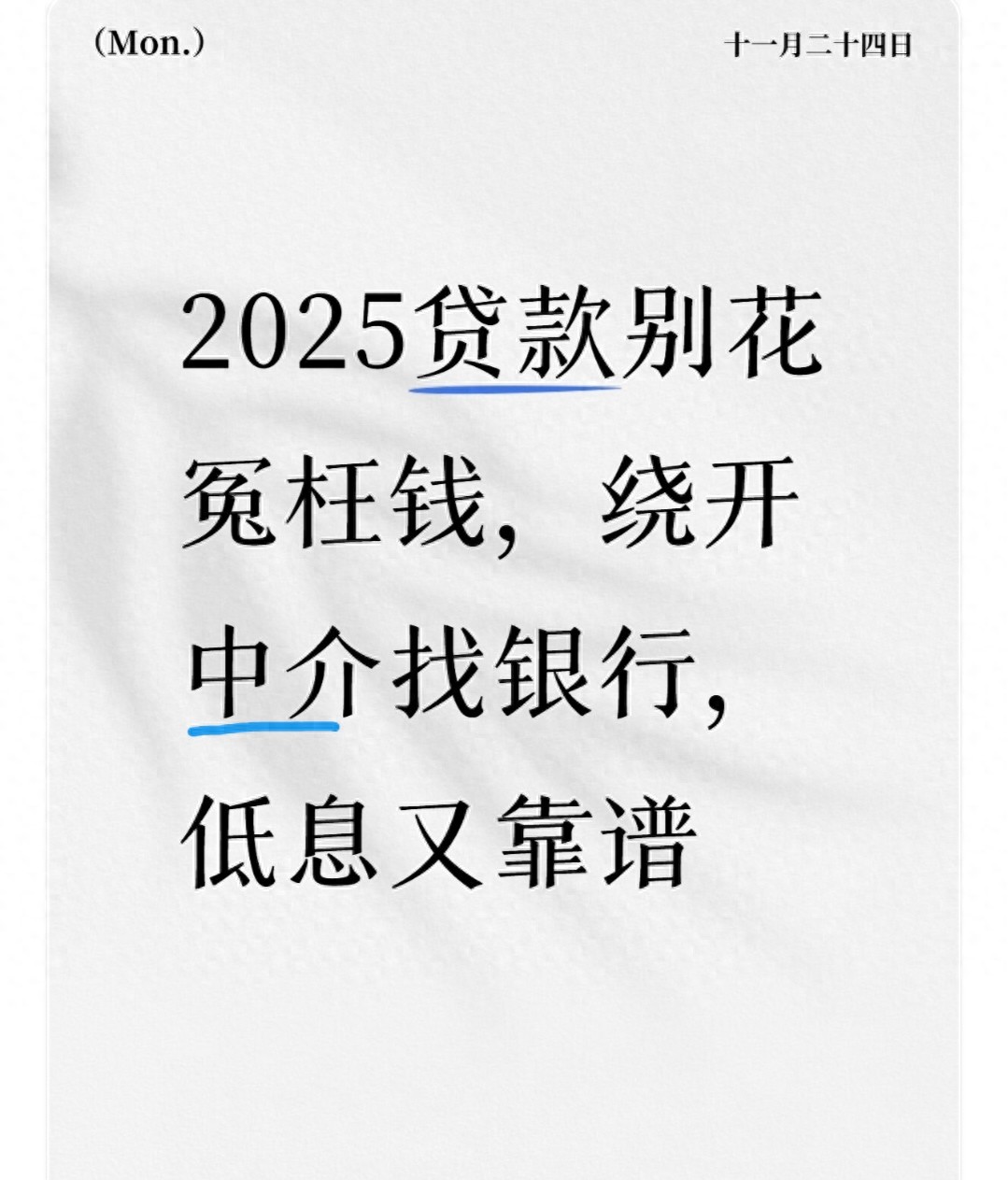 2025年贷款别找中介啦！手机抵押贷app有哪些？