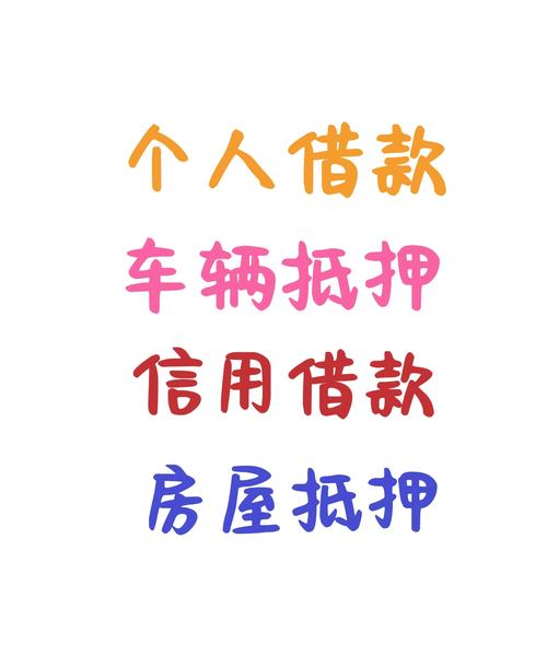 有几个手机抵押贷app叫什么_2025年银行贷款政策变化_直接找银行贷款攻略