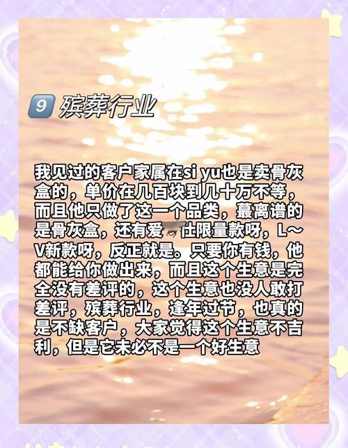 有眼光者商机无处不在！去年0元做生意赚钱之道大揭秘？