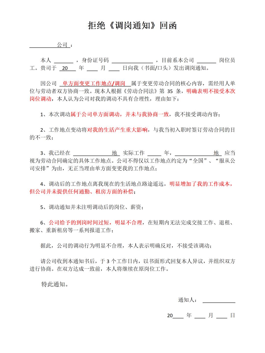 劳动仲裁时效风险_离职存在风险点分析_劳动合同主体错误风险