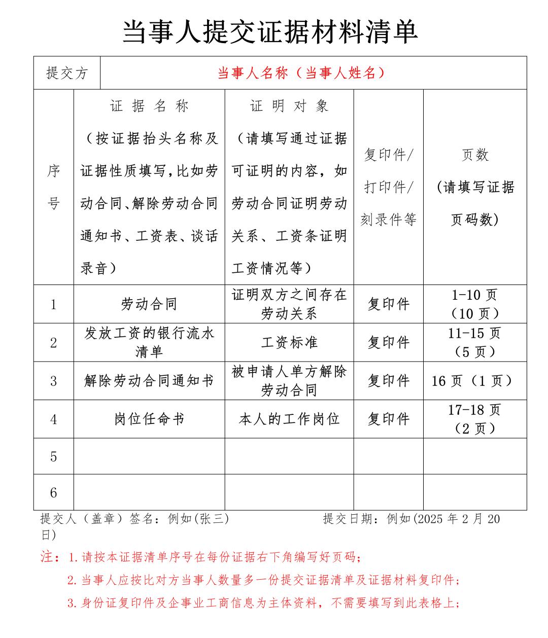 劳动仲裁时效风险_劳动合同主体错误风险_离职存在风险点分析