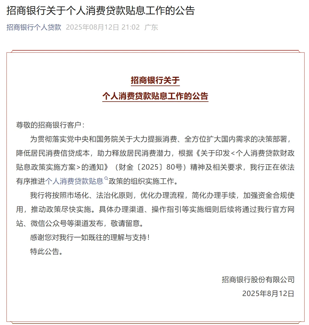 啥都有贷款_个人消费贷款财政贴息政策实施方案 国有大行 财政贴息工作