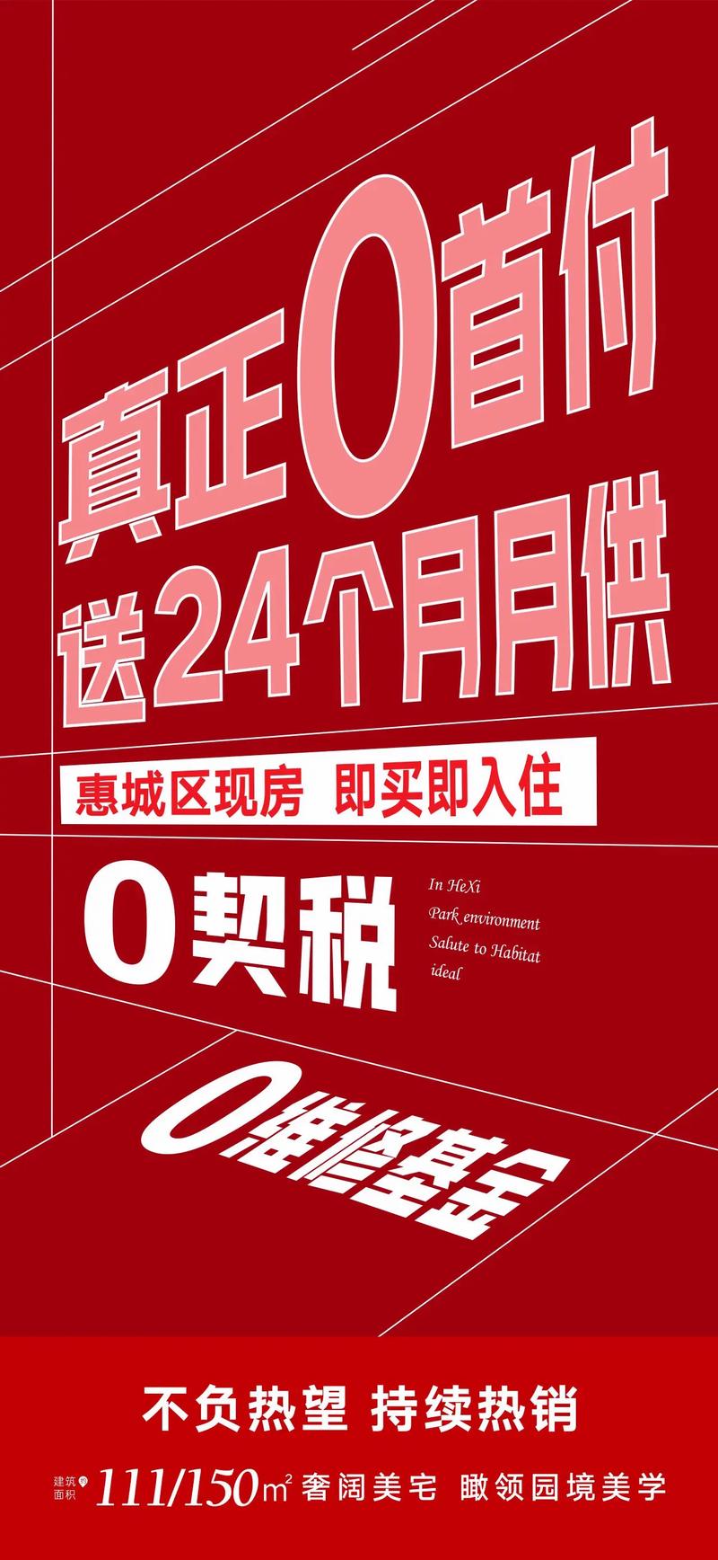 0首付全额贷款高评高贷_开发商垫首付空头发票_买房首付不够用假合同贷款