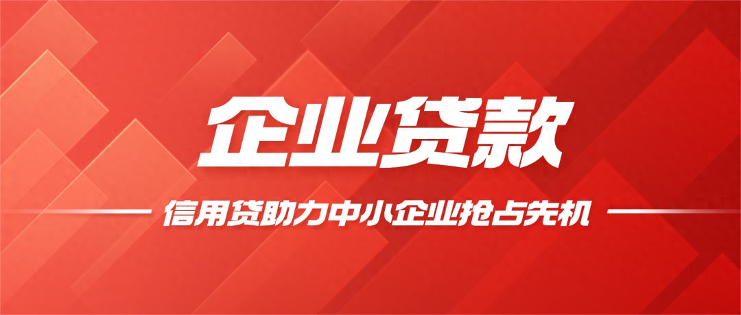 小微企业贷款被拒？11年助贷专家揭秘：5大死穴、3年就黄，银行绝不说的真相