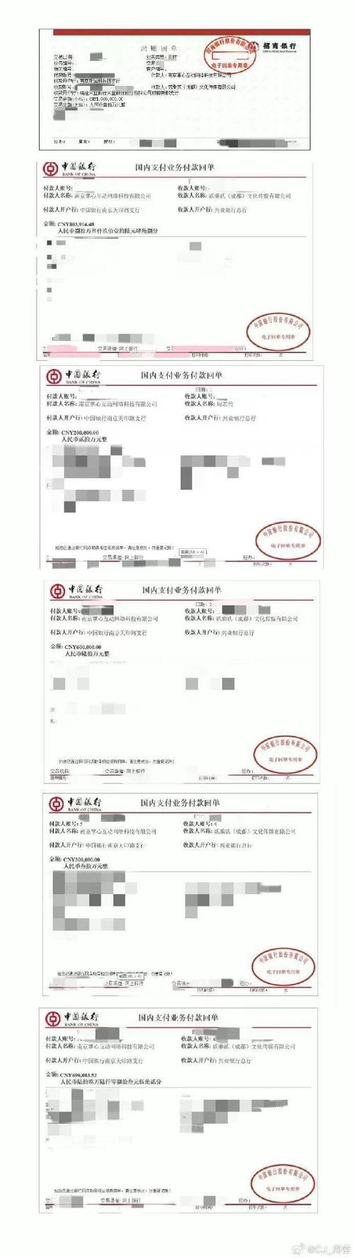 中国银行莫名转账支出30万，记录被删，真相成谜