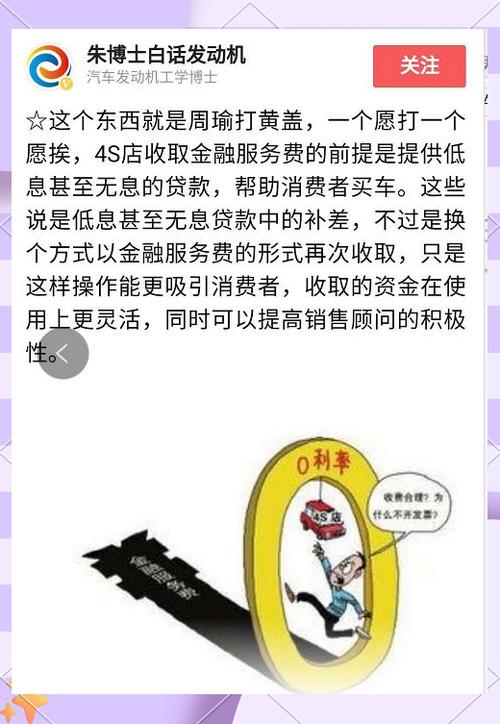 4s店收服务费合理吗_4s店收费合理性怎么改善_关于4s店收取服务费