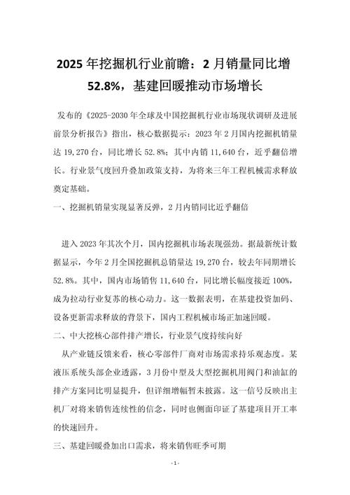 2025年上半年 工程机械行业上市公司 市盈率统计_工程机械行业复苏_2025年挖掘机销量增长